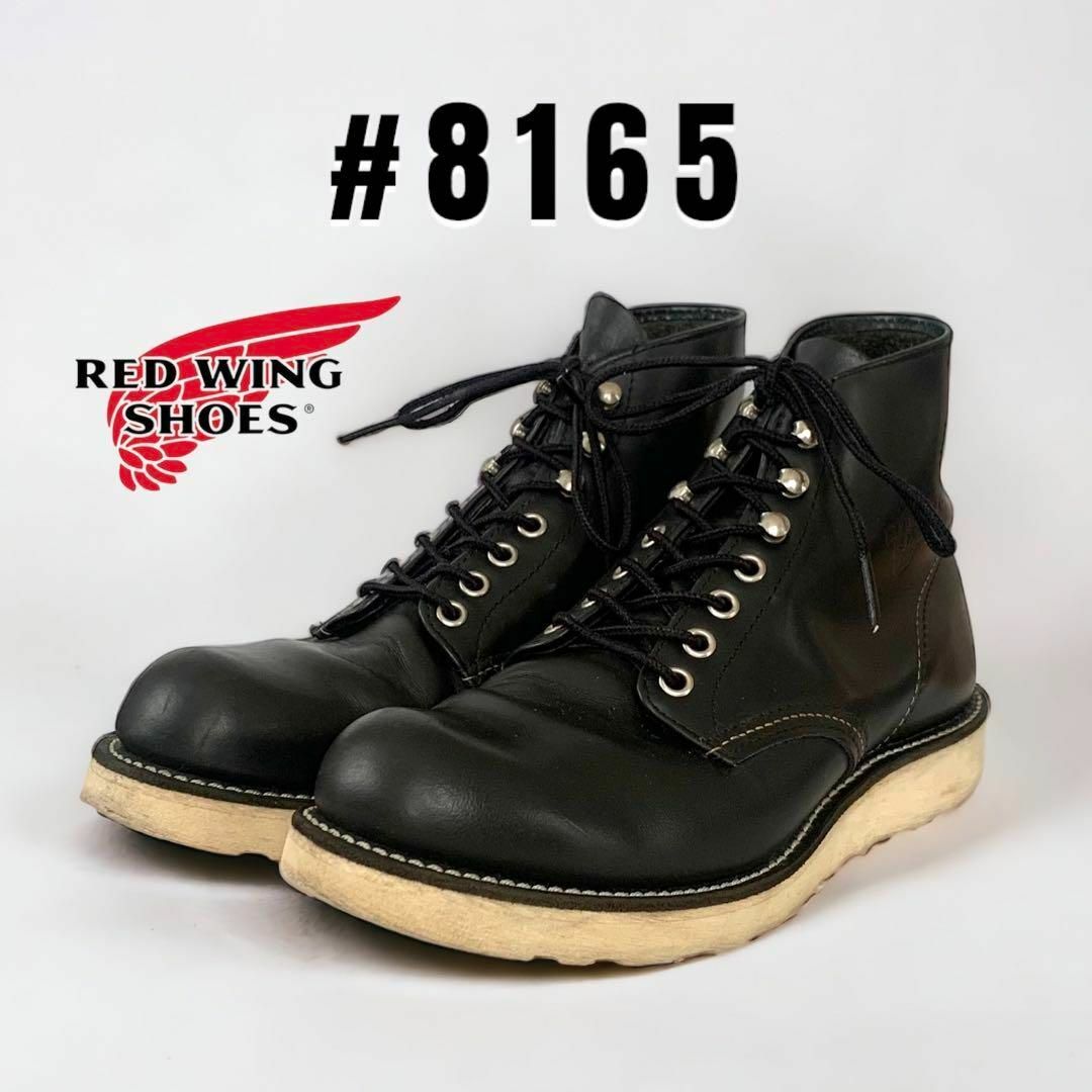 RED WING レッドウイング   8165