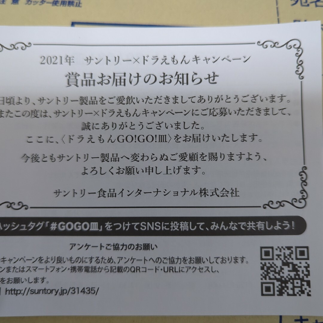 ドラえもん(ドラエモン)のドラえもん GO!GO!皿　(メラミン製)　四枚セット インテリア/住まい/日用品のキッチン/食器(食器)の商品写真