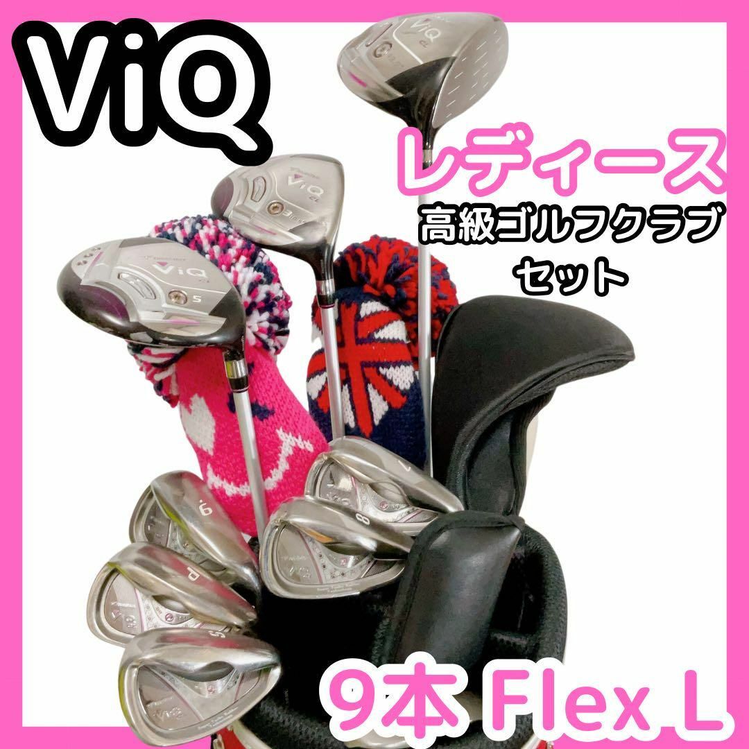 Tourstage ViQ CL レディースウッドセット　FLEX A 右利き