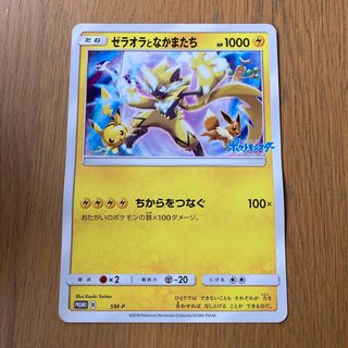 ポケモン(ポケモン)のゼラオラとなかまたち　HP1000ポケモンカード(シングルカード)