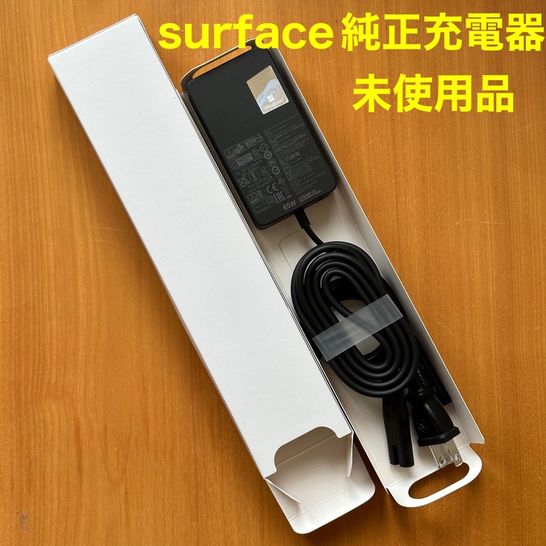 surface 純正　充電器　充電ケーブル