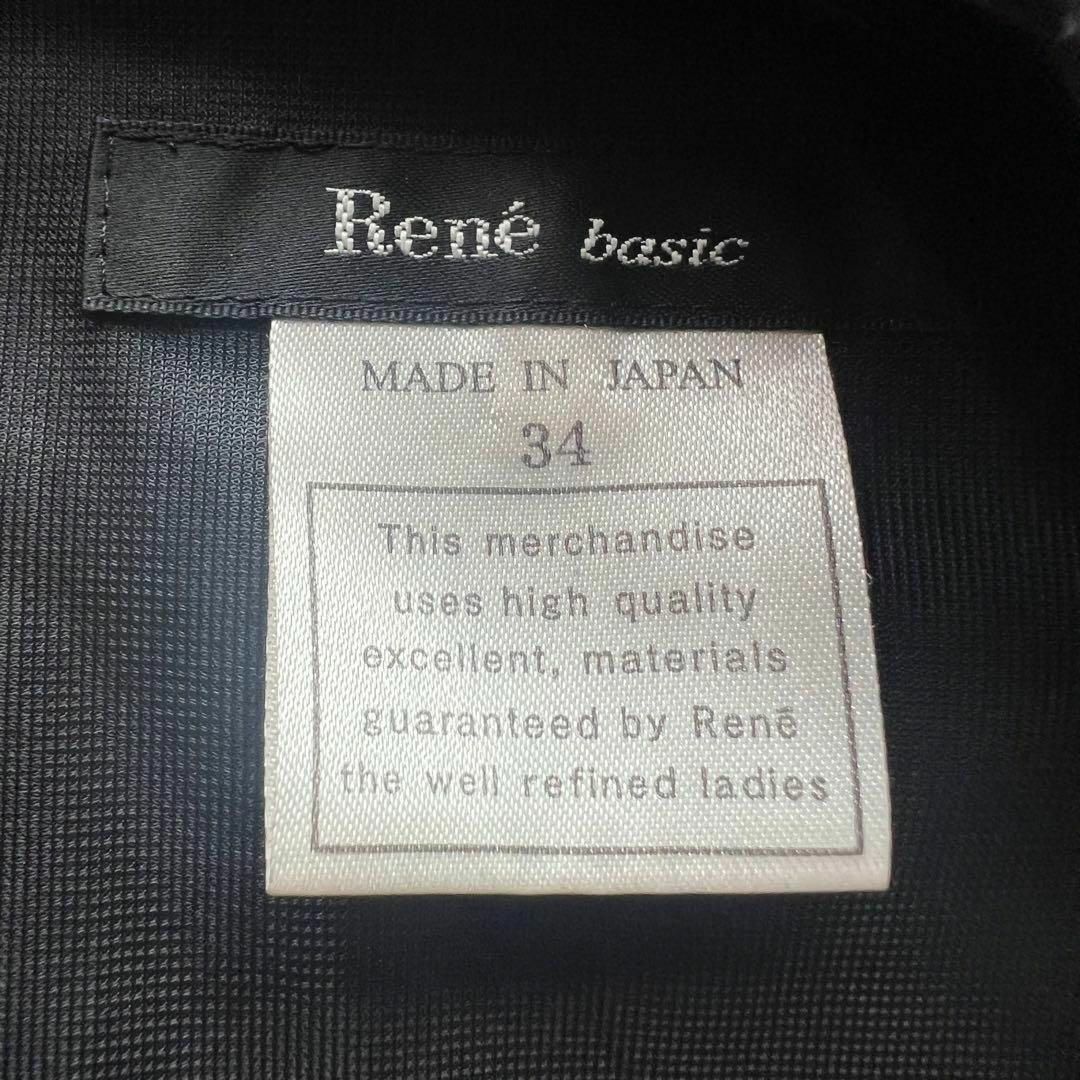 René - 【美品】Rene フレアロングワンピース ブラック Ｖネック 34 襟