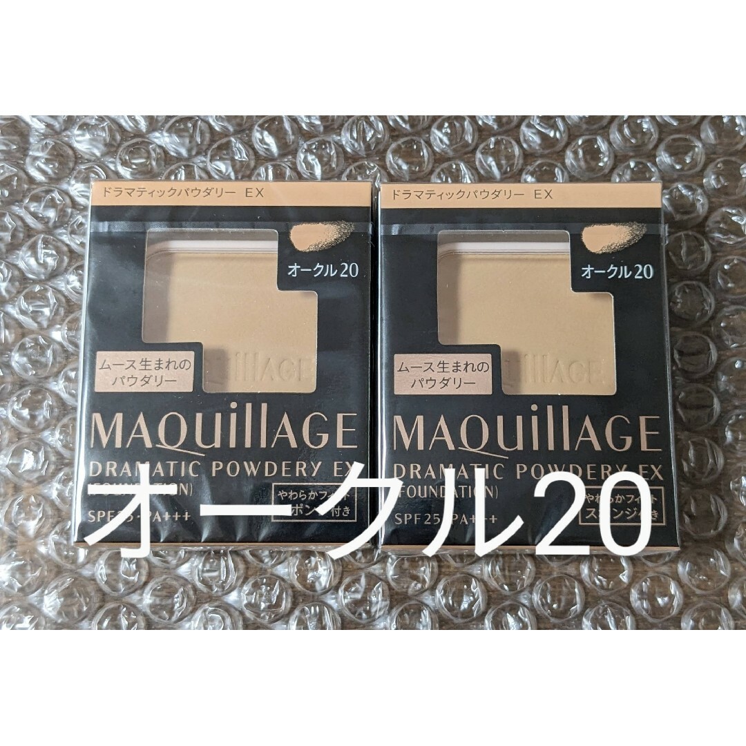 新品 2個セット マキアージュ ドラマティックパウダリー EX オークル20 ...