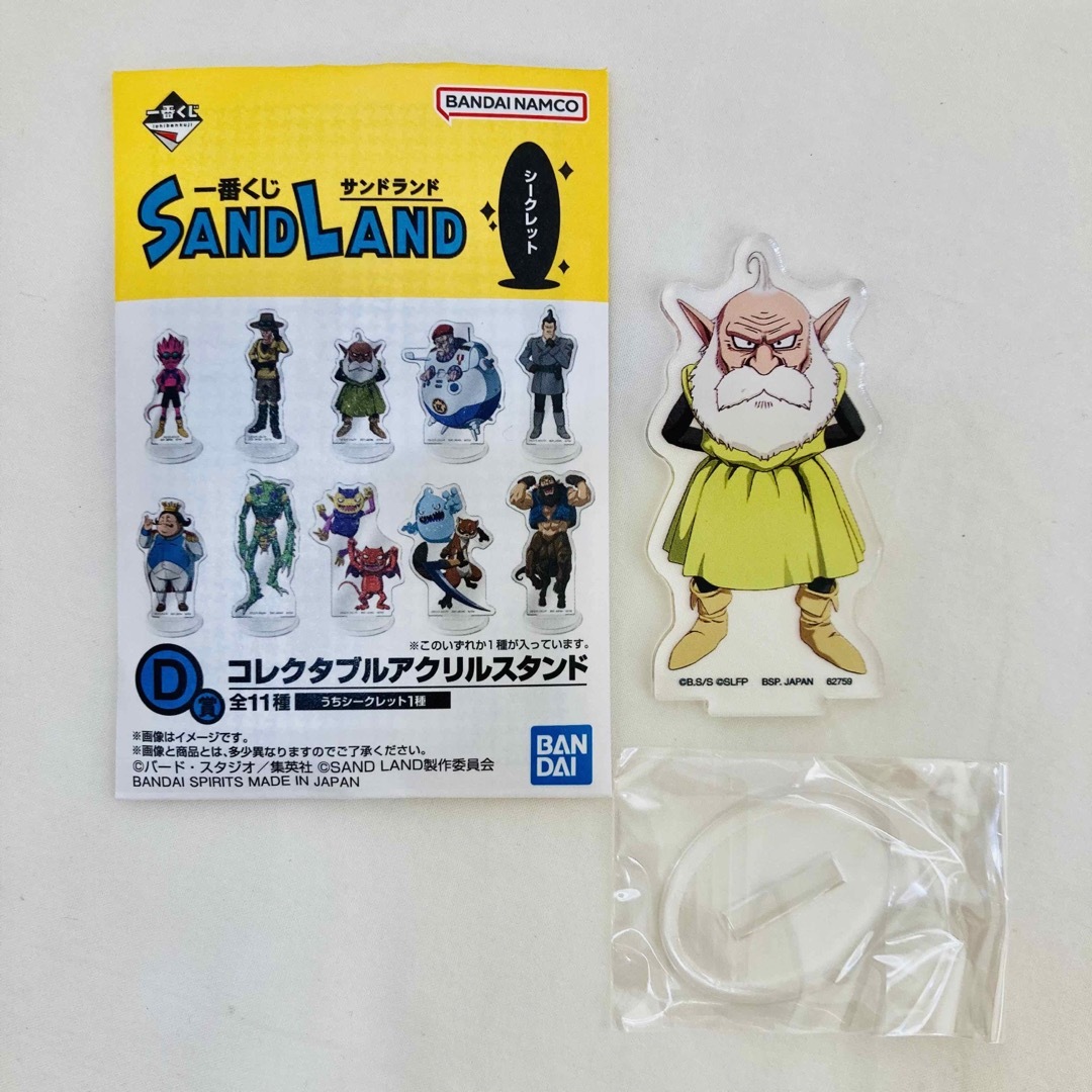 【新品・未開封】一番くじSANDLAND アクスタ・クリアポスター7点セット