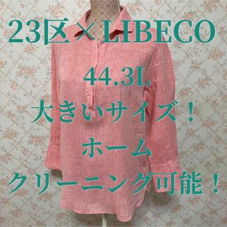 ★23区×LIBECO/リベコ★極美品★長袖カットソー44(カットソー(長袖/七分))