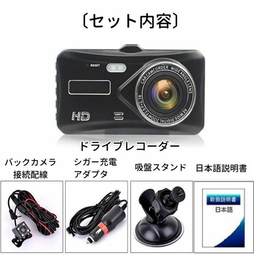 新品★ドライブレコーダー 4インチ Gセンサー IPS液晶 暗視/TK 自動車/バイクの自動車(その他)の商品写真