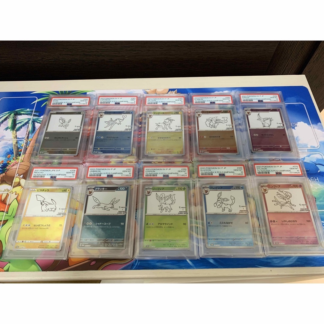 長場ピカチュウ、長場ブイズ PSA10、9連番セット！ ワンオーナー品 ポケカ