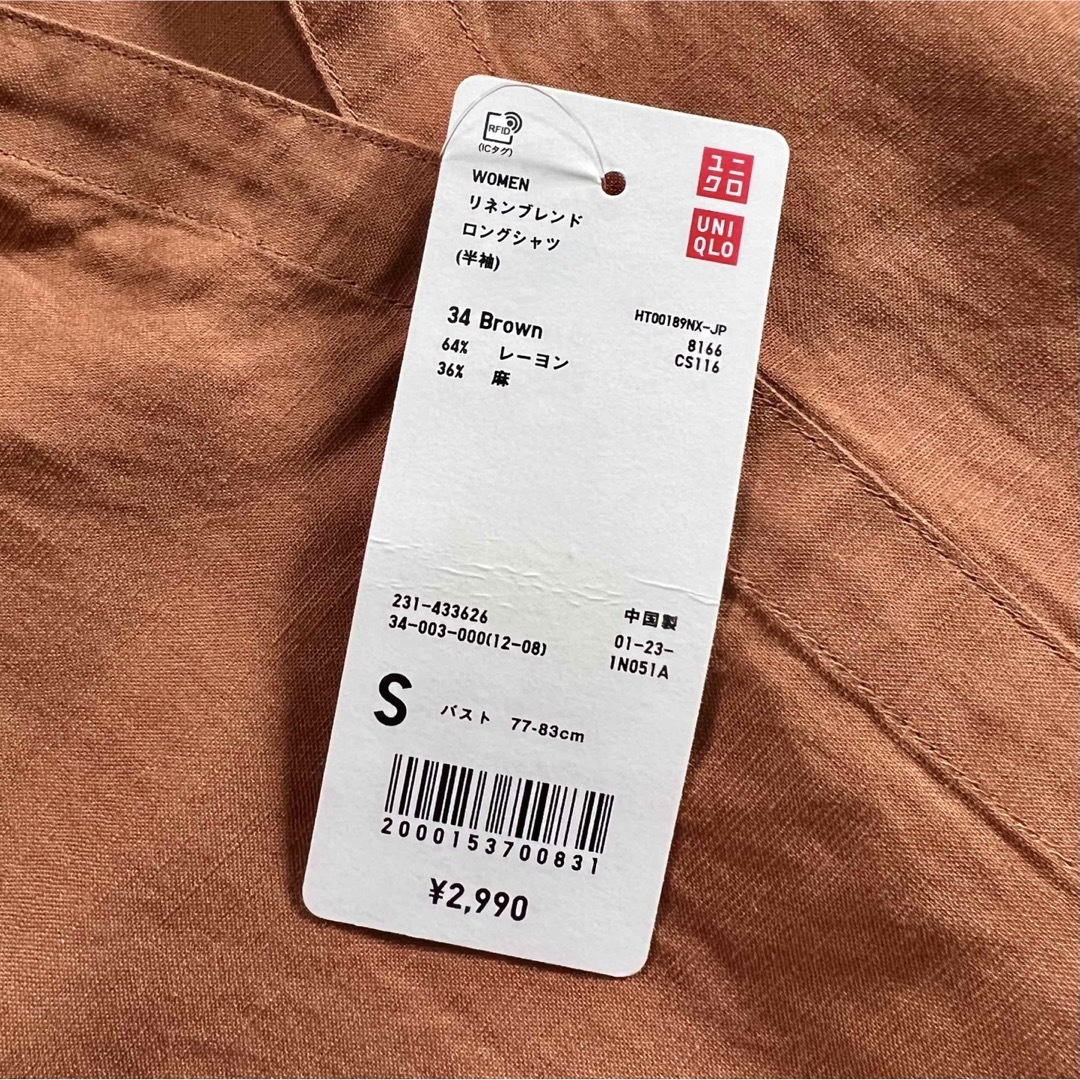 UNIQLO(ユニクロ)の新品✰ ロングシャツ Sサイズ 茶色 レディースのトップス(シャツ/ブラウス(半袖/袖なし))の商品写真