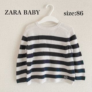 ザラキッズ(ZARA KIDS)の【美品】ザラベビー ボーダーニット 12〜18ヶ月 86cm 長袖 トップス(ニット/セーター)