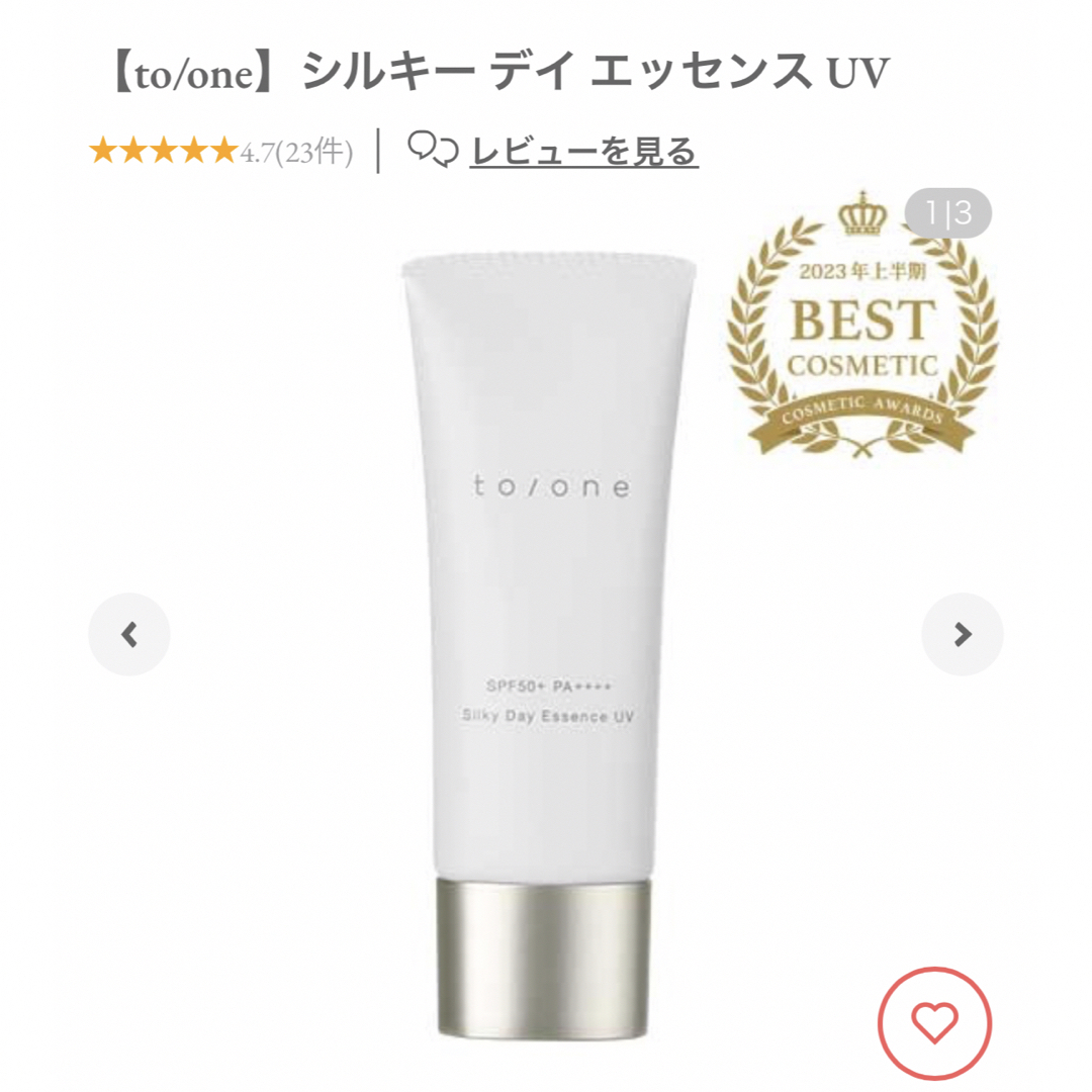 Cosme Kitchen(コスメキッチン)の【to/one】トーン シルキー デイ エッセンス UV コスメ/美容のベースメイク/化粧品(化粧下地)の商品写真