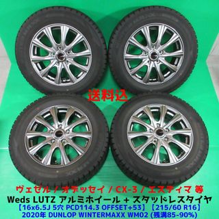 DUNLOP - 良品 ヴェゼル 215/60R16 2020年バリ山スタッドレス ...