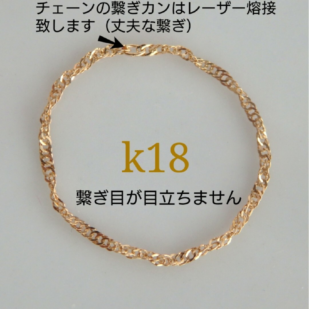 pink様専用　k18リング　スクリューチェーンリング　1.1㎜幅　18金 レディースのアクセサリー(リング(指輪))の商品写真