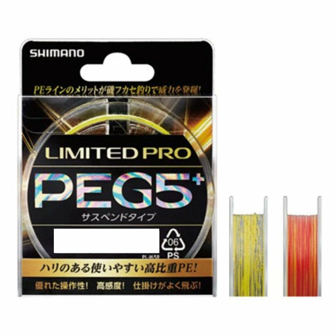 【在庫処分】シマノ(SHIMANO) LIMITED PRO PEG5+ サスペ スポーツ/アウトドアのフィッシング(釣り糸/ライン)の商品写真