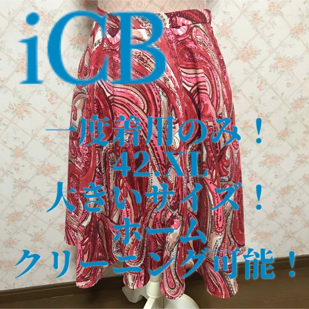 ICB(アイシービー)の★iCB/アイシービー★一度着用のみ★スカート42 レディースのスカート(ひざ丈スカート)の商品写真