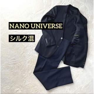 ナノユニバース(nano・universe)の【美品】NANO UNIVERSE The 1st Floor シルク混 スーツ(セットアップ)