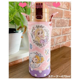 もふくん様　ご専用❤︎ プリンセス水筒カバー(外出用品)