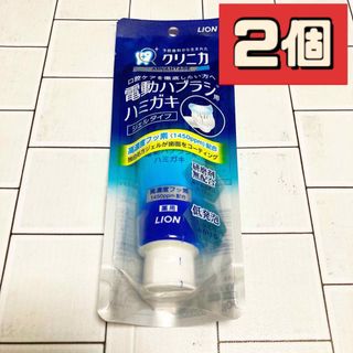 ライオン(LION)の2個 クリニカアドバンテージ ジェルハミガキ 90g(歯磨き粉)