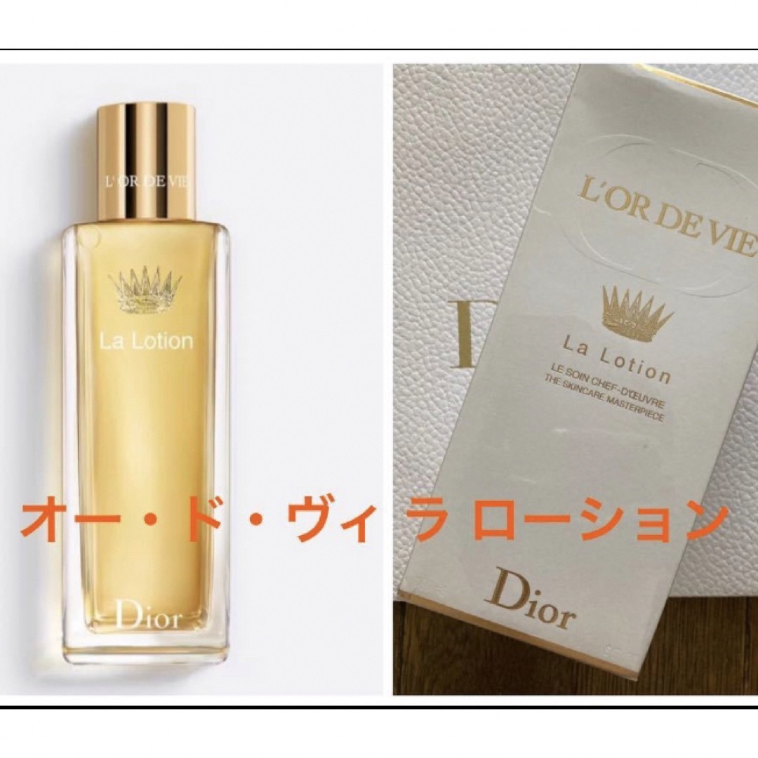 Dior   ディオール◇ オードヴィ ラ ローション◇.購入品の通販