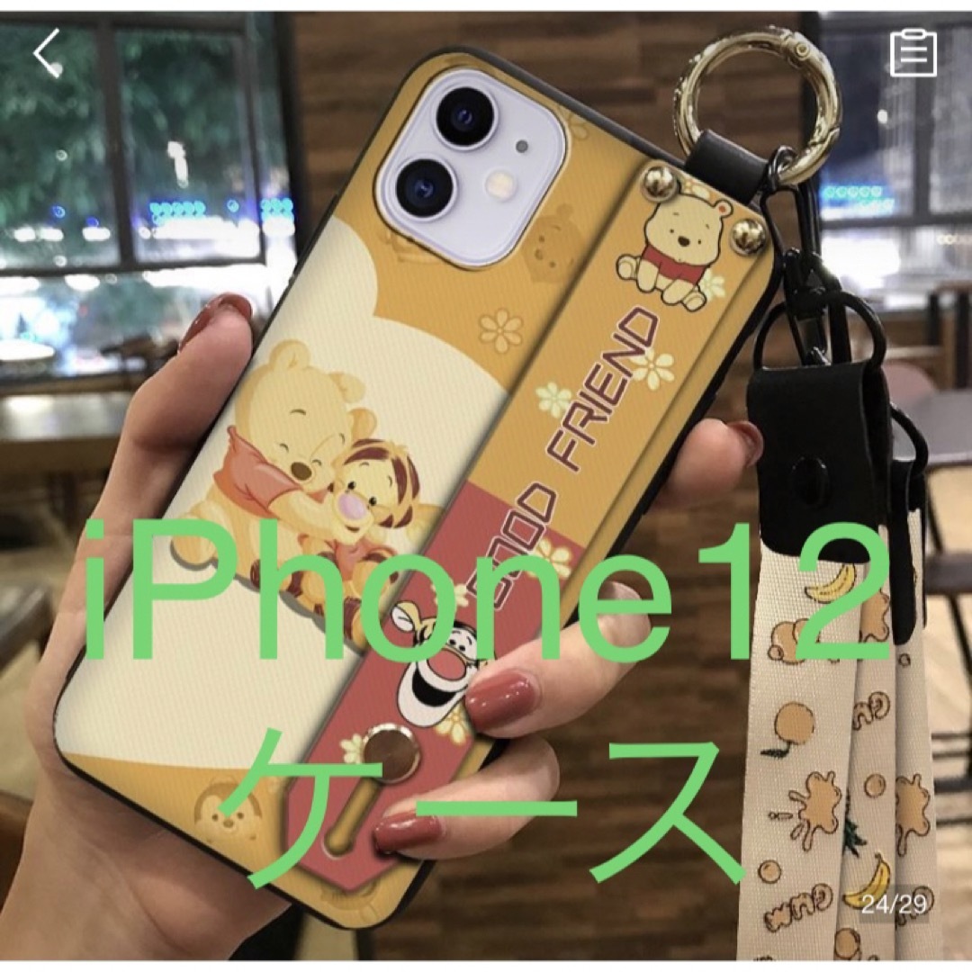 iPhone(アイフォーン)の大特価☆iPhone12 12Pro かわいいプーさん&ティガーケース スマホ/家電/カメラのスマホアクセサリー(iPhoneケース)の商品写真