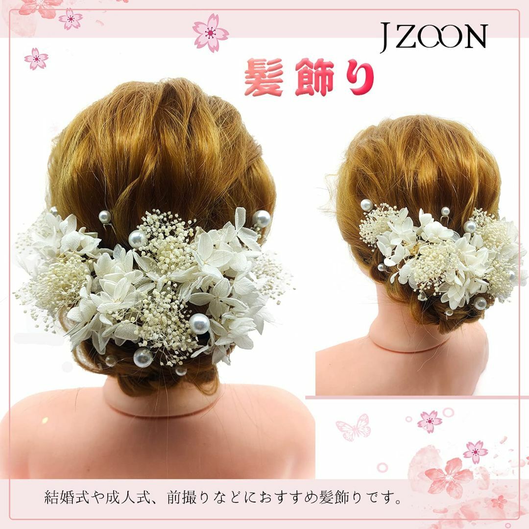 【在庫処分】JZOON 髪飾り かすみ草 あじさい パール 成人式 花 紫陽花 2