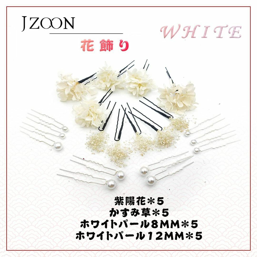 【在庫処分】JZOON 髪飾り かすみ草 あじさい パール 成人式 花 紫陽花 3