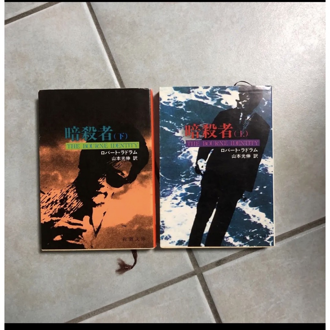ロバート ラドラム/暗殺者★ジェイソン ボーン 冒険 サスペンス 絶版 エンタメ/ホビーの本(文学/小説)の商品写真