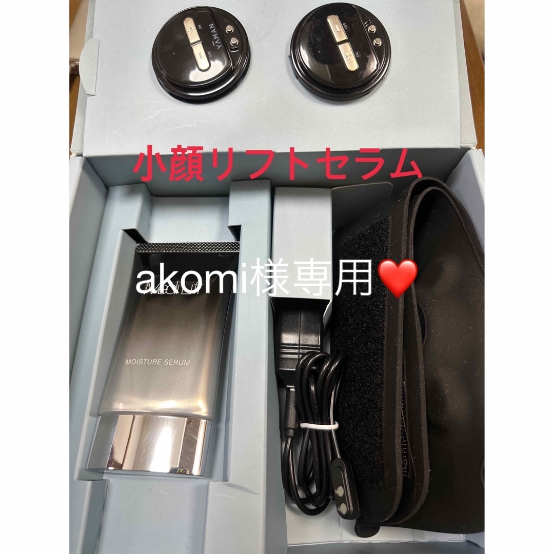YA-MAN メディリフトプラスセラムセット EPM18BB2 YA-MAN メディリフトプラスセラムセット EPM18BB2