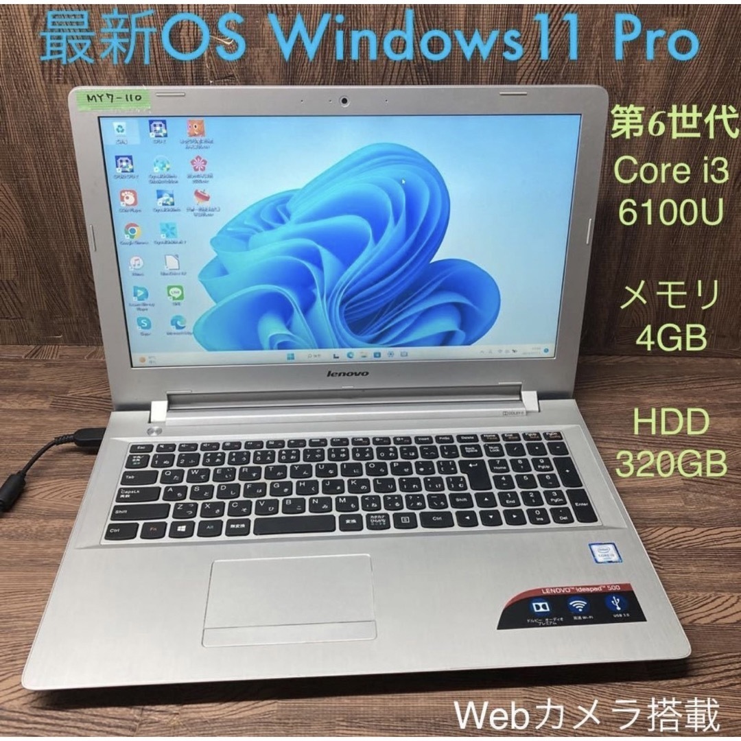 Lenovoノートパソコンcore i3 Windows 11オフィス付き-