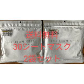 高級フェイスマスク　ホワイト30枚入×2 STEM CELL　高(パック/フェイスマスク)