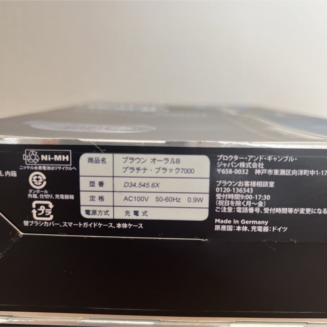 ブラウン オーラルB プラチナブラック 電動歯ブラシ D345456X  未開封