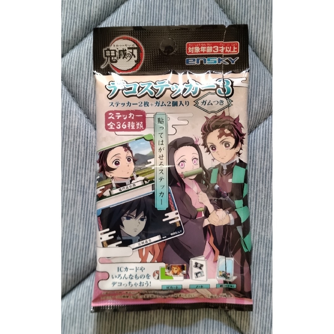 鬼滅の刃 デコステッカー3 全36種 コンプリート