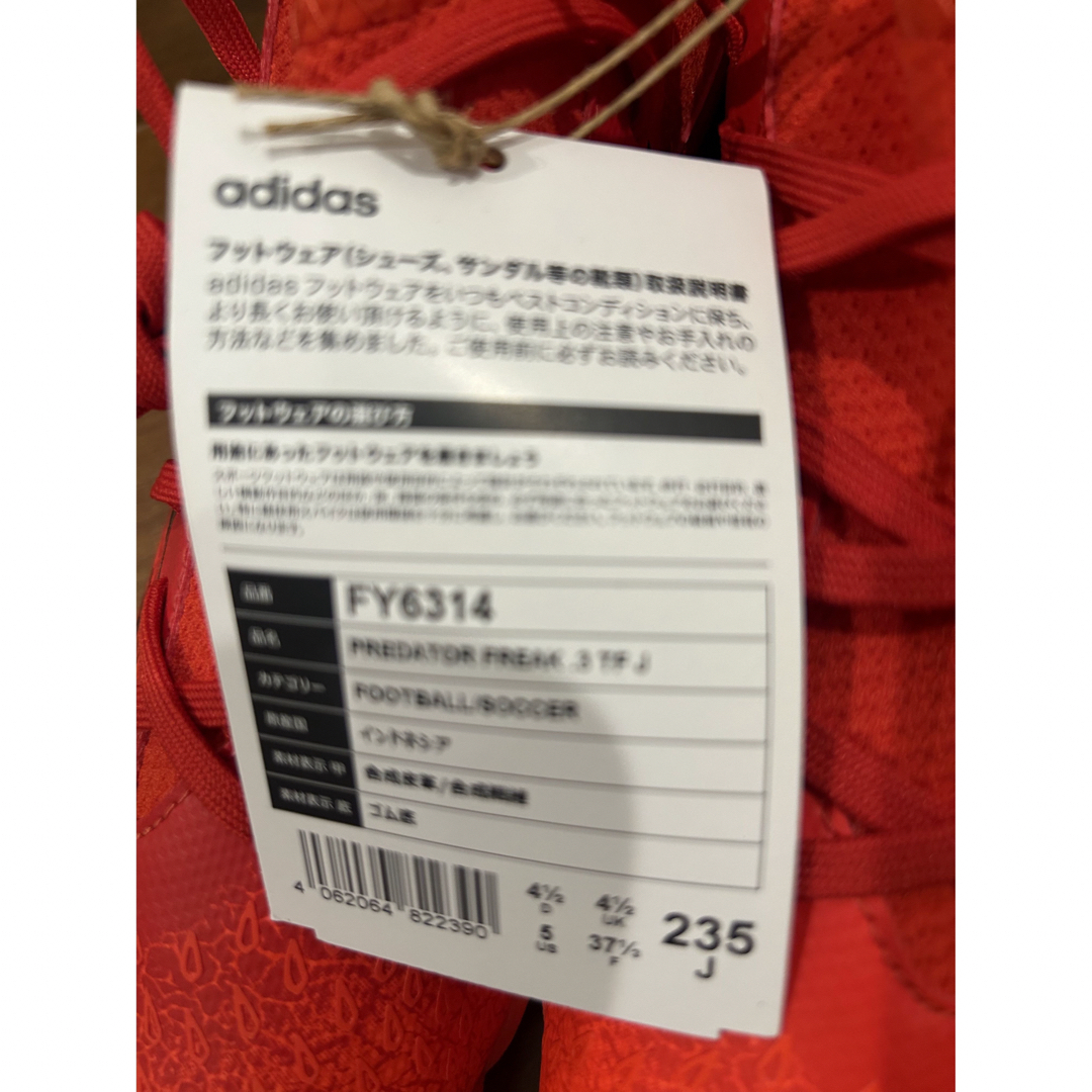 adidas(アディダス)のadidas サッカートレーニングシューズ23.5cm ジュニア　プレデター スポーツ/アウトドアのサッカー/フットサル(シューズ)の商品写真