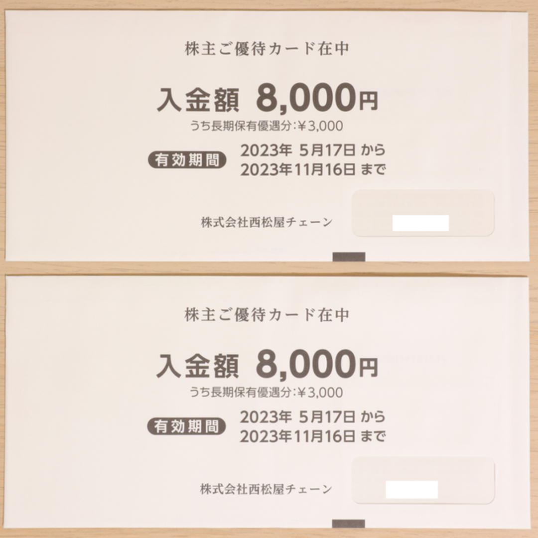 西松屋 株主優待カード 8000円券 2枚 16000円分 - ショッピング