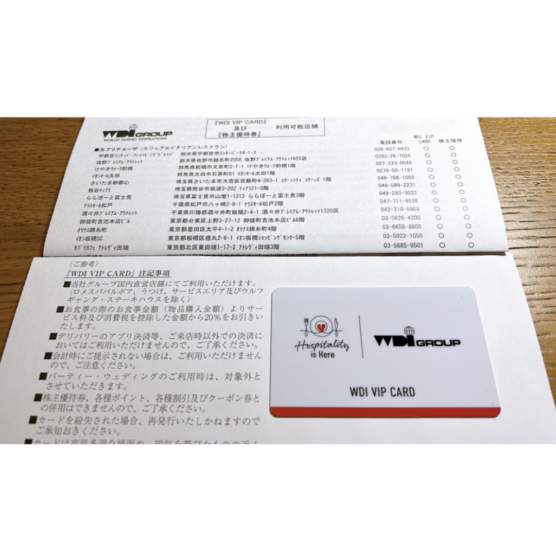 ★WDI株主優待 WDI VIP CARD 2024年6月まで チケットの優待券/割引券(レストラン/食事券)の商品写真