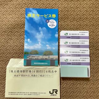 ジェイアール(JR)のJR東日本株主優待割引券（4枚）(その他)