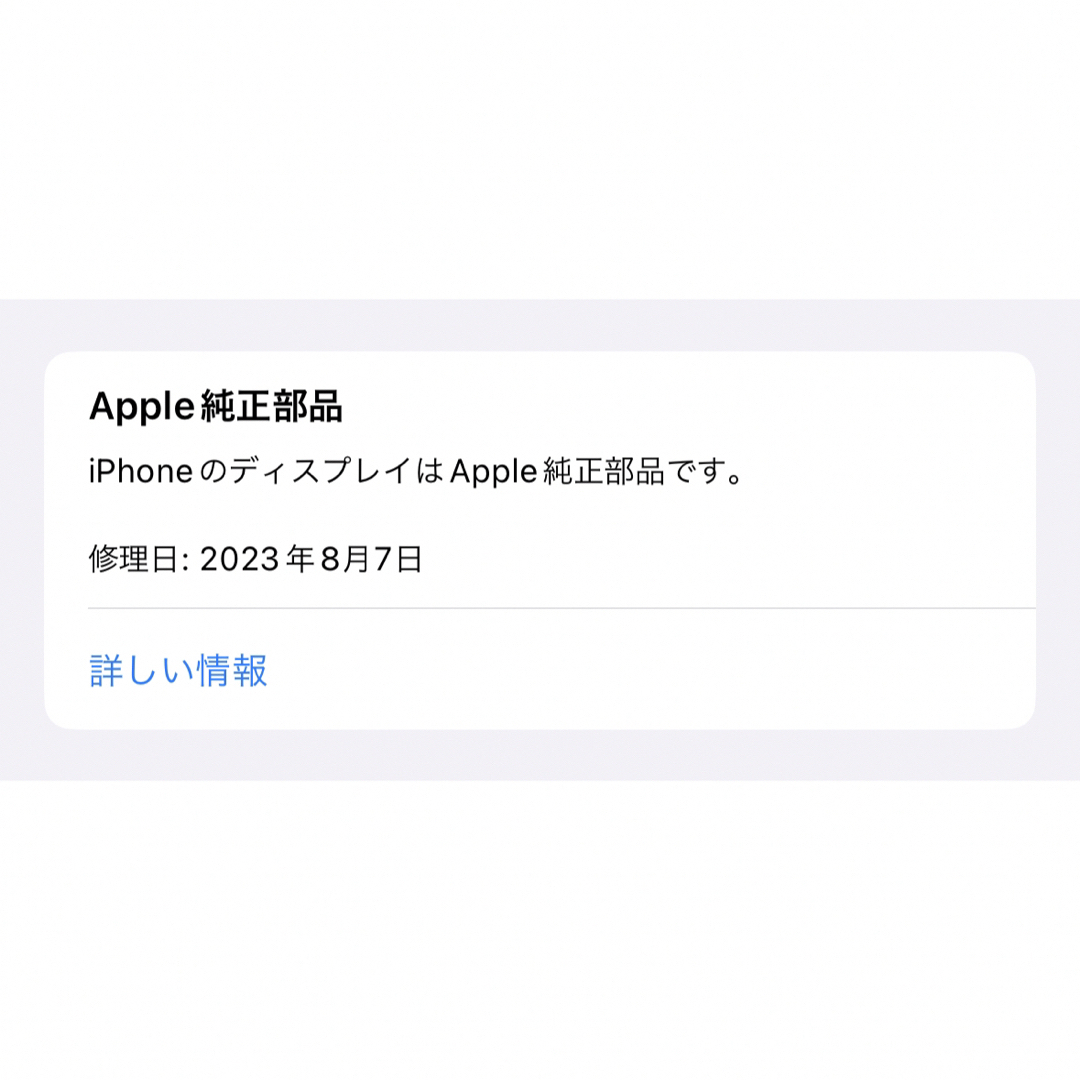 iPhone14pro 256GB スペースグレー 5