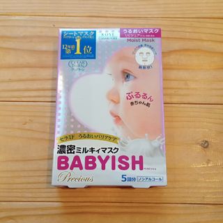 コーセーコスメポート(KOSE COSMEPORT)のBABYISH(パック/フェイスマスク)