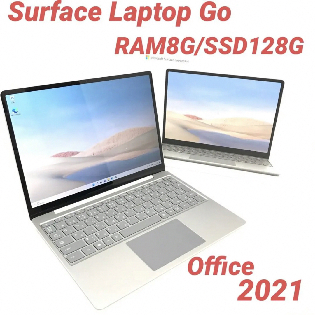 超美品surface laptop Go 8G/128G Office2021