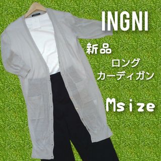 イング(INGNI)のINGNI イング　ロングカーディガン　七分袖(カーディガン)