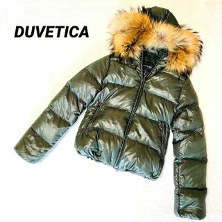 デュベティカ(DUVETICA)の☆美品☆DUVETICA☆ダウンコート☆アダラ☆ファー付き☆Sサイズ☆カーキ(ダウンジャケット)