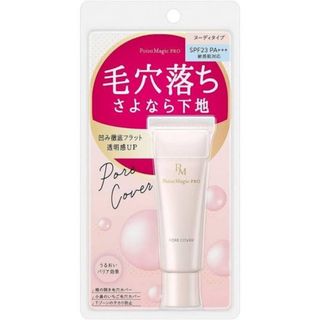 マツコ 様専用＊ポイントマジックプロ＊ポアカバーC(化粧下地)