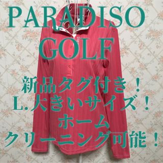 パラディーゾ(Paradiso)の★PARADISO GOLF/パラディーゾ★新品タグ付き★長袖ポロシャツL(ウエア)