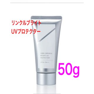 オルビス(ORBIS)の即購入歓迎　オルビス　リンクルブライトUVプロテクター50g（未使用品:箱無し）(日焼け止め/サンオイル)