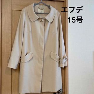 エフデ　大きいサイズ　15号　春　秋　コート　ベージュ　美品