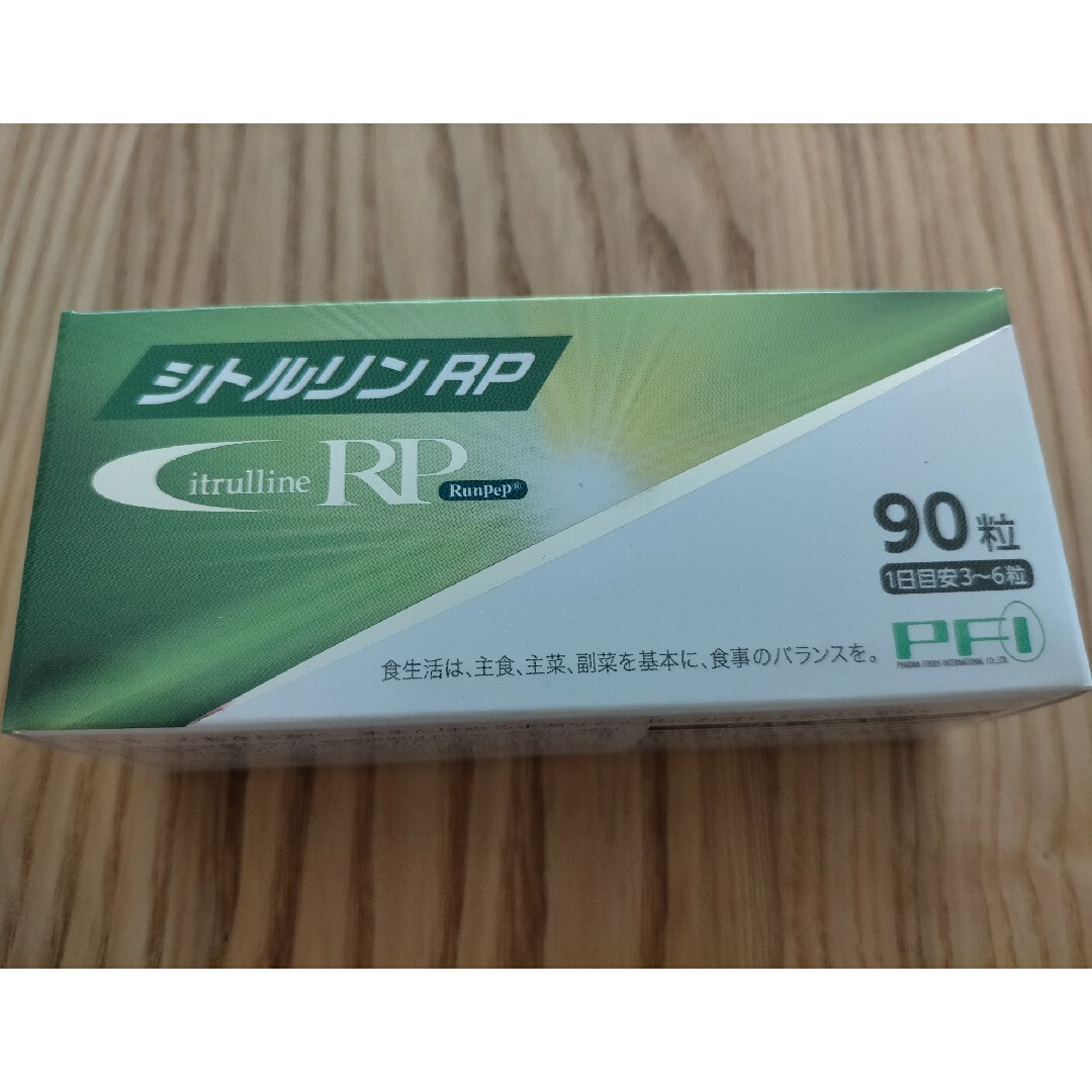 シトルリンRP 90粒