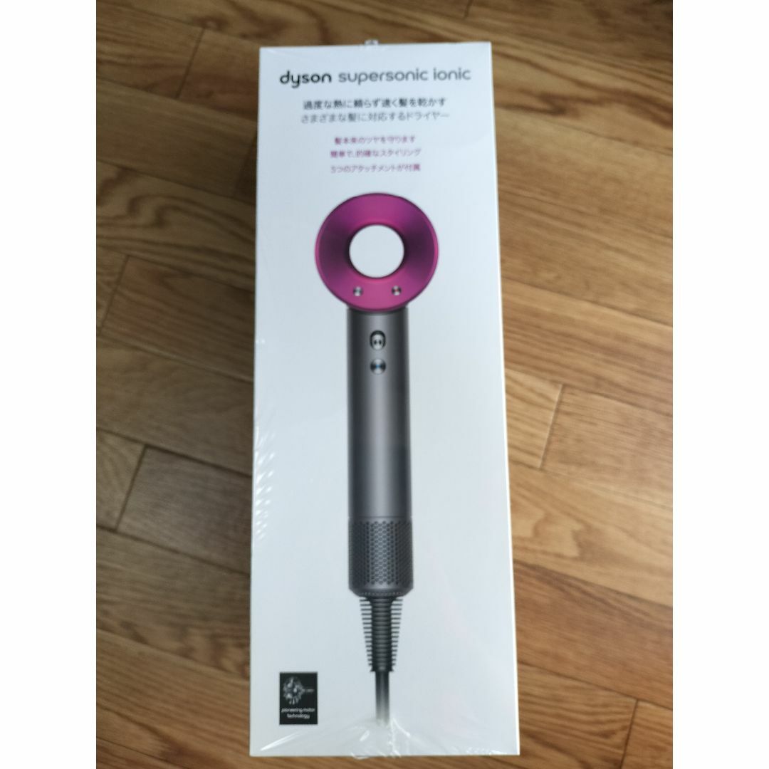 新品未開封　Dyson Supersonic Ionic ドライヤー