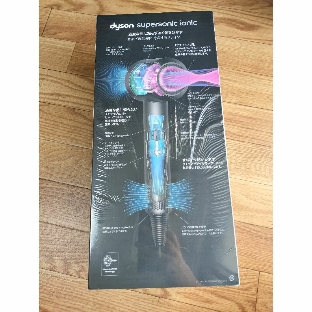 Dyson - 【新品未開封】dysonヘアドライヤーsupersonic ionic HD08の