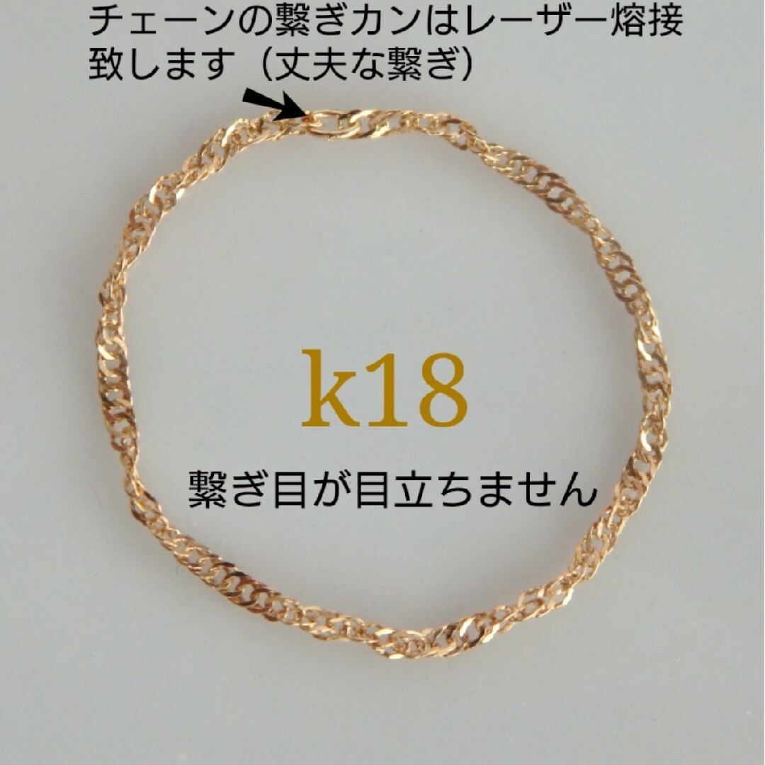 mika様様専用　k18リング　スクリューチェーンリング　1.1㎜幅　華奢　指輪 レディースのアクセサリー(リング(指輪))の商品写真