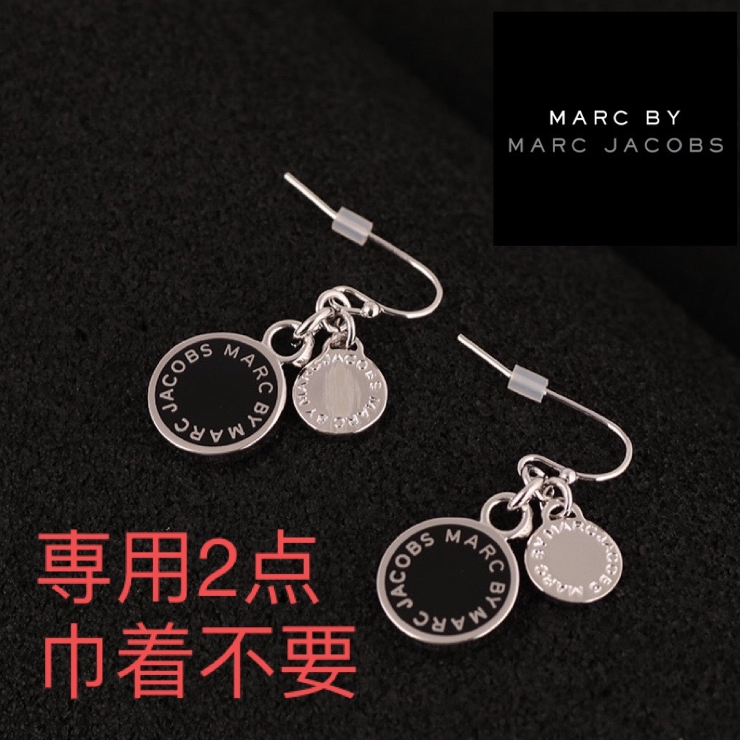 MARC BY MARC JACOBS(マークバイマークジェイコブス)のMAR005S3マーク　バイ　マーク　ジェイコブス　ゆらゆら　ピアス　正規品 レディースのアクセサリー(ピアス)の商品写真