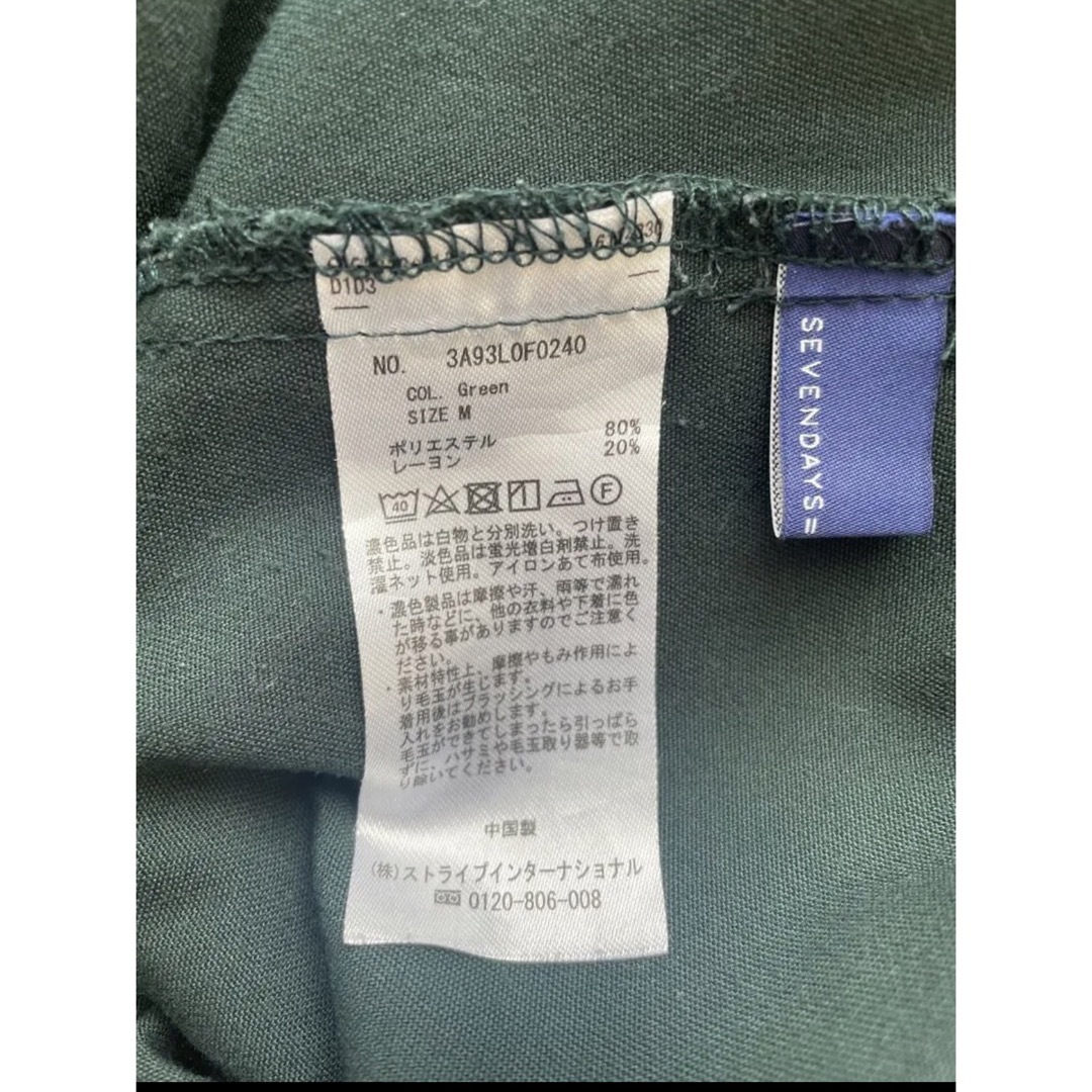 【値下げしました】SEVENDAYSUNDAYセブンデイズサンデイ パンツ